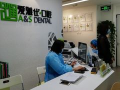 -爱雅仕口腔·数字化矫正中心(国贸门诊)