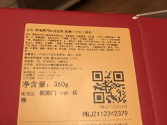 -派悦坊·甜品·蛋糕(日坛店)