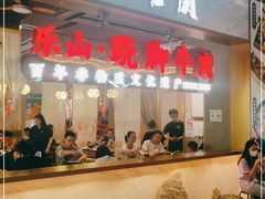 门面-乔阿马·江南味·驴肉香(龙湖华泾天街店)