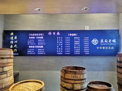 菜单-花园茶楼(兴城西路店)