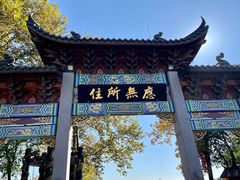 -灵顺寺