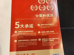 -金鼎轩(亚运村店)