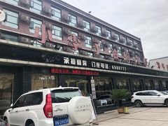 门面-小李子油焖大虾(南浦店)