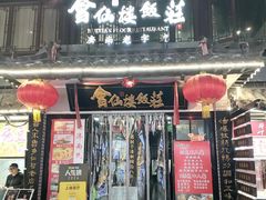 -会仙楼饭庄(宽厚里店)