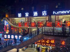 -朱氏胖子烂火锅(洪崖洞店)