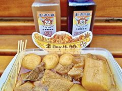 -老day牛杂(官也街总店)