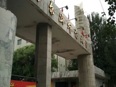 -哈尔滨师范大学(江南校区)