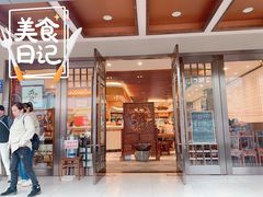 门面-泰合素食(双流店)