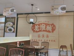 -老淮城·长鱼面(河下古镇店)