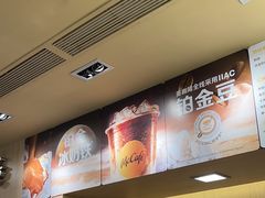 -麦当劳(万博一路天河城分店)