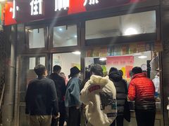 门面-郭记小街麻辣烫(南小街总店)