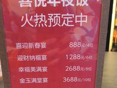 -喜悦烤鸭·新京菜(王府井店)