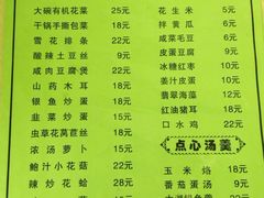 菜单-川悦壹号·川菜(蠡溪路店)