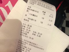 账单-小杨生煎(龙之梦购物中心店)