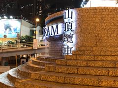 -山顶缆车