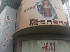 -路易十三西餐厅(西关新天地店)