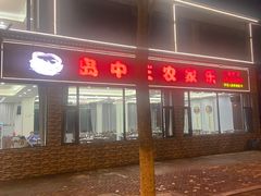 -阳澄湖半岛旅游度假区