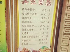 菜单-王興記(中山路店)
