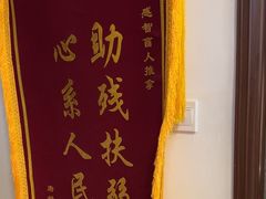 -感智盲人按摩·艾灸·肩颈SPA(岗厦店)