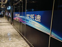 -欢乐迪KTV(南京夫子庙三山街店)