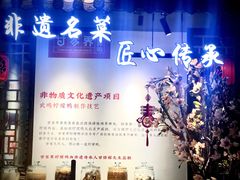 -甘家界柠檬鸭(安吉店)