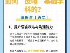 -乐博乐博少儿编程·机器人编程·信息学竞赛(未央校区)