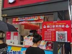 门面-蜜雪冰城(欧亚商都店)