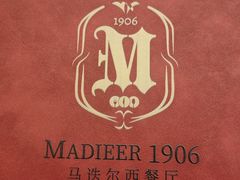 -马迭尔西餐厅(中央大街店)