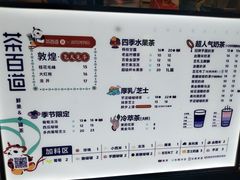 -茶百道(招商花园城店)