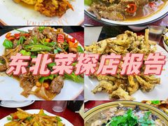 -东北风情(康桥路店)