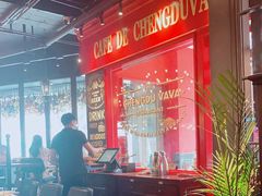 大堂-成都娃娃花园餐厅 (南艺旗舰店)