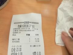 账单-老盛兴汤包馆(江宁一店)