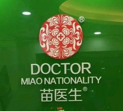 -苗医生专业祛痘·皮肤管理
