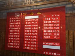 菜单-天兴居(鲜鱼口街店)