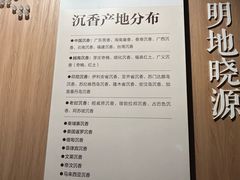 -中国沉香文化博物馆