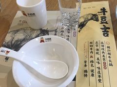 -牛豆吉(友谊花园店)