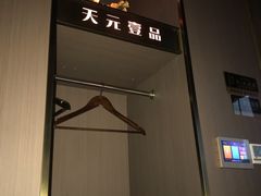 -金御沐足·影院式足道(新城店)