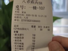 -八乔煎肉馆·丹东特色煎锅(梅林店)