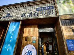 -三联韬奋书店(三里屯店)