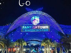 -三亚海昌梦幻海洋不夜城