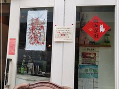 门面-餐酒吧Com-ing Bar(上海路店)