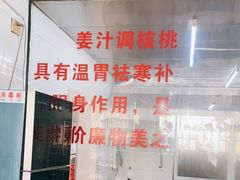 -然香姜汁(江城小区店)