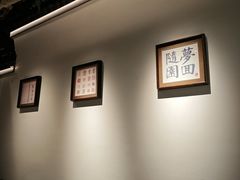 -苏帮袁Sue Cuisine(来福士店)