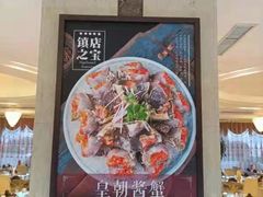 -皇朝海鲜酒店