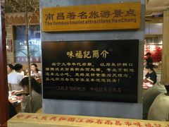 -味福记·本地特色菜(八一万达广场店)