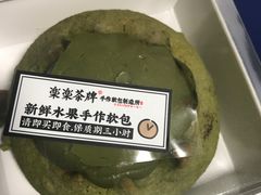 火山爆发绿绿包-LELECHA乐乐茶(美罗城店)