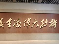 -遵义会议纪念馆