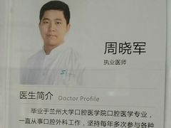 -苏州口腔医院(观前街院区)