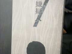 -剧狐剧本杀·月球探案馆(人民广场1号店)