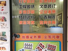 -湘日图文广告·证件照·店招灯箱·会议布展(品尊店)